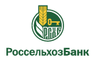 Банк Россельхозбанк в Писцово